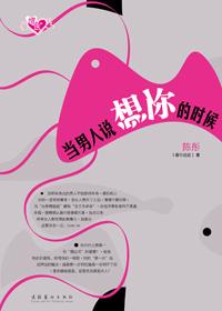 女人说你想我了吗?怎么回复