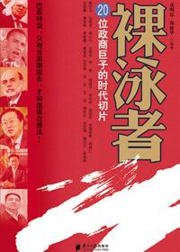 裸泳者的天堂_汾河