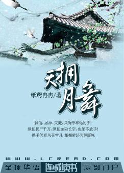 天拥月舞纸鸢