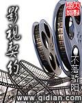 影视契约倒数爱已兑换他人