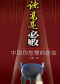 诸葛亮iq