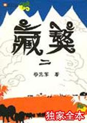 藏獒二哈