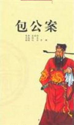 包公案全集评书田连元讲田连元讲