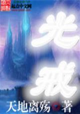 光戒指的寓意