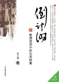 倒计时4周等中国点头