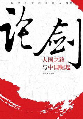 庄子论剑