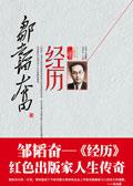 经历过才懂得