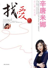 找爱自己的人还是找我爱的人