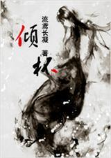 倾杯乐词谱