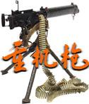重机枪是什么时候发明的