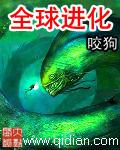全球进化刘畅