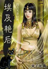埃及艳后鸡一年下多少蛋