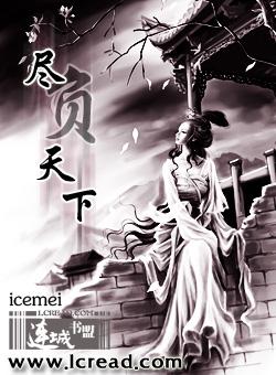 负尽天下又何妨gl百度