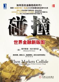 碰撞预警是什么意思