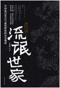 流氓世家免费观看全集