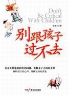 和孩子不在一起怎么和孩子沟通