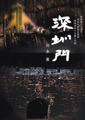 深圳航空