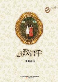 与君相逢