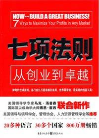 创业八大原则