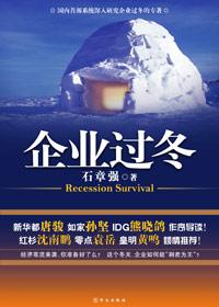 公司过冬至的说说