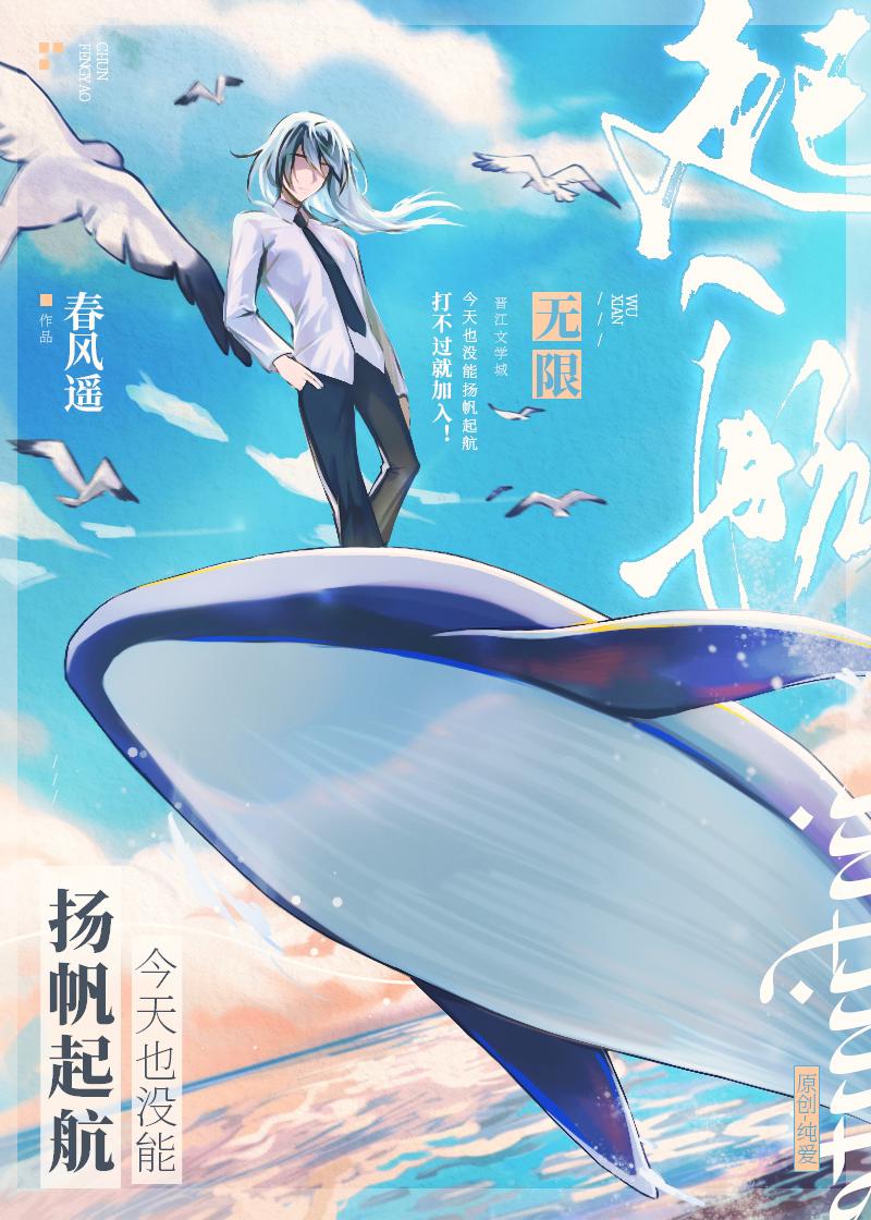 今天也没能扬帆起航有cp吗