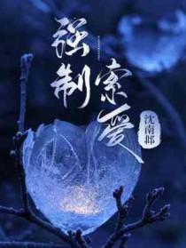 在大佬心尖撩火txt