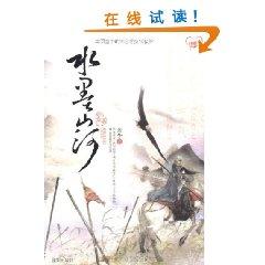 水墨山河印小区