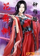 冷袖缠欢