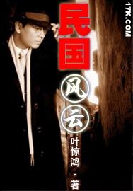 民国风云录短剧免费观看