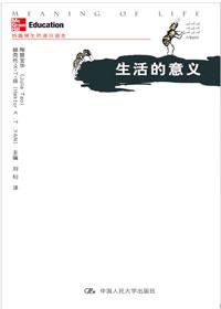 而不是生活的意义