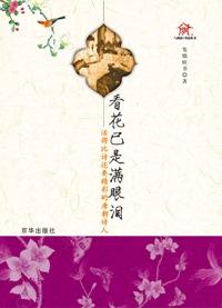 看花即是花