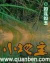 小地主美食