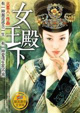 女王殿下的弟弟的狗的主人