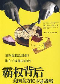 霸权社是什么