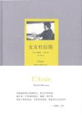 杜拉拉女主角