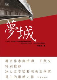 梦城猎人3第三季免费播放