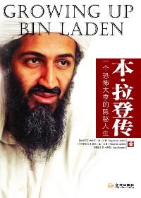 本拉登传豆瓣