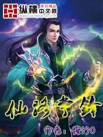 仙路争锋炼制配方一览表