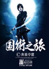 国术宗师百度百科