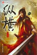 纵横g700能否打破豪华越野壁垒
