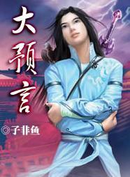 尼古拉特斯拉十大预言