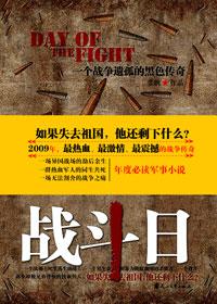 战斗日本强化形态