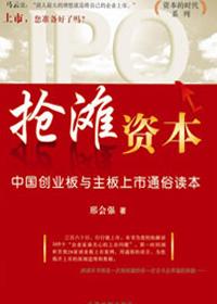 抢滩涉险的意思