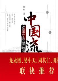 中国流失的领土