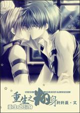 重生之翻身有理作者浅紫微雨