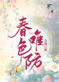 春色恼人眠不得打一个数字