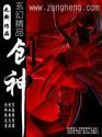创神星是什么星