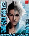 108神煞大全解释