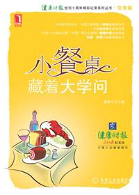 小饭桌by