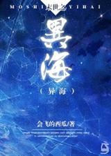 末世之异能进化怎么样